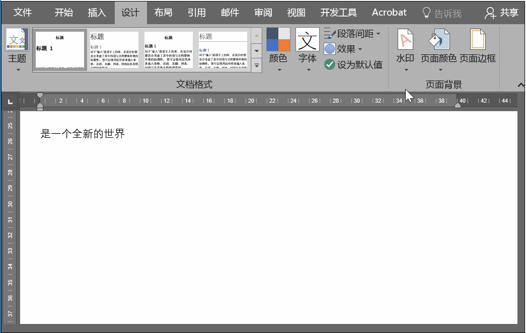 这些Word技巧你不得不知，快收着！