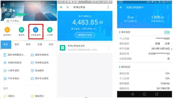 支付宝最新推出4个功能整理汇总