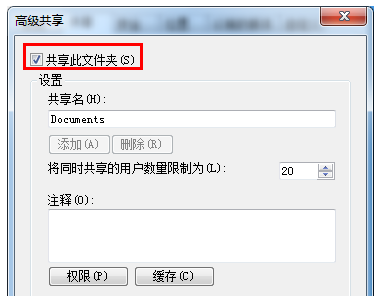 无网络如何实现电脑互传文件