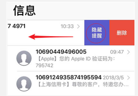 iOS 11隐藏功能：不用再忍受骚扰短信啦！