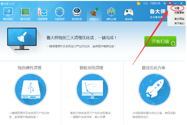 设置鲁大师不随开机启动的详细图解