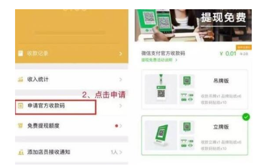 微信官方教你免费提现，不准备试试吗