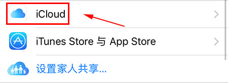 苹果手机联系人丢失怎么办