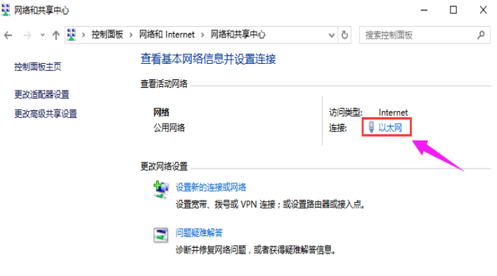 Win10设置电脑IP的具体操作讲解