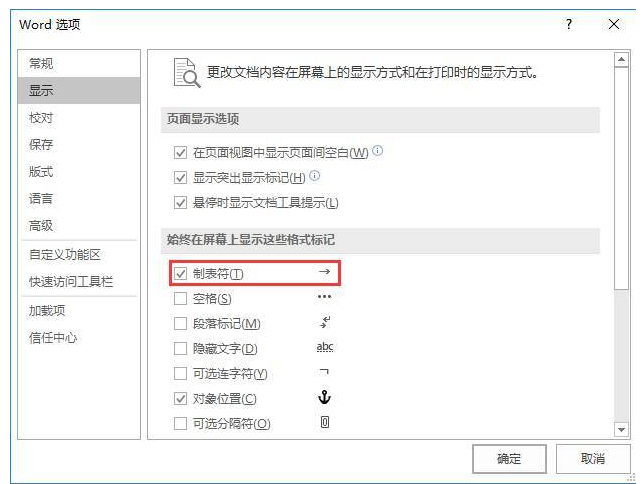 Word使用技巧：轻松编辑选择题