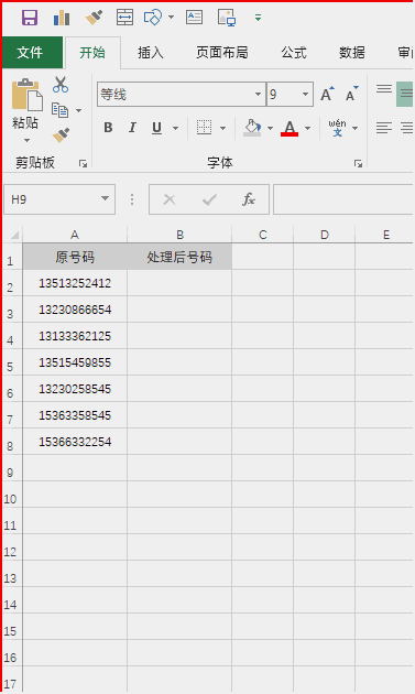 从新手到Excel高手，这几个Excel技巧必学