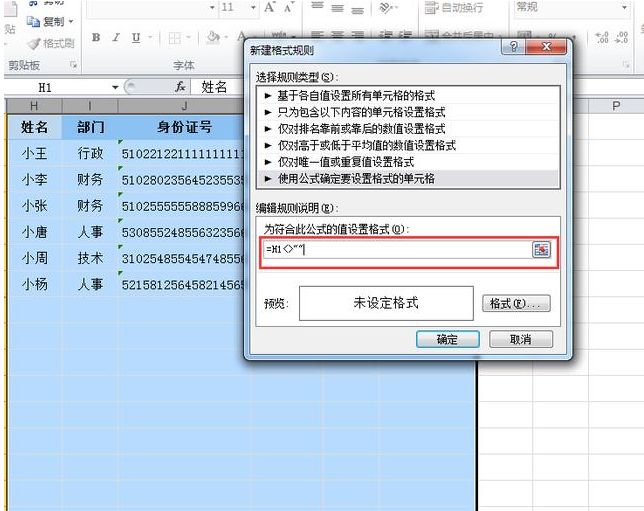 设置Excel表格自动添加网格线，学起来哦