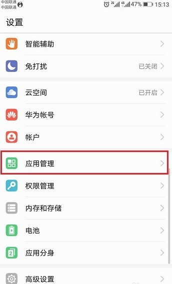 手机微信接收不到消息