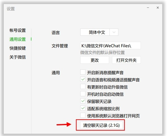 使用PC微信办公可以很高效，技巧奉上
