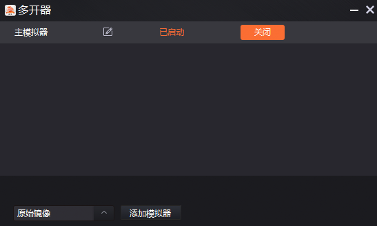 实现一玩助手多开小号的方法分享