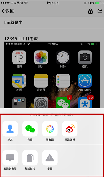 手机办公基础教学：轻松编辑Word文档