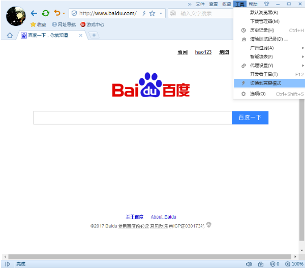 搜狗浏览器加载图片失败，你该这样做