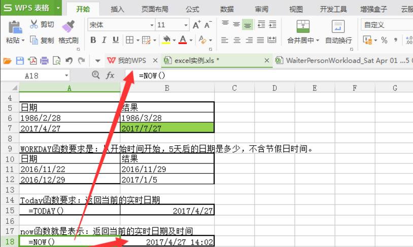EXCEL中常用日期函数汇总，你都用过没