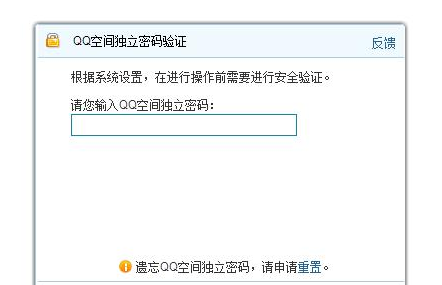 快速还原QQ空间已删照片的图文教学