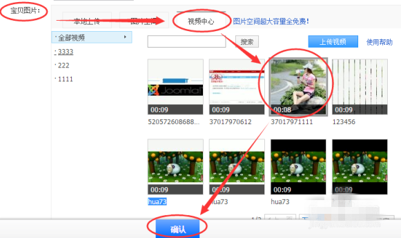简单几步，即可做出淘宝宝贝视频