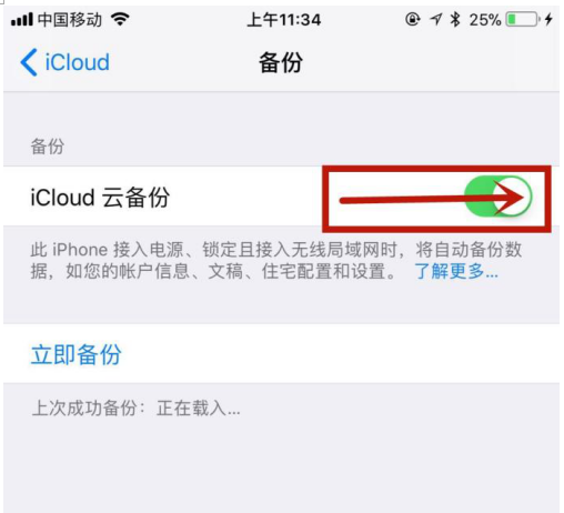 Iphone卡机、费电的应对措施