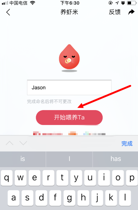 虾米音乐既能听歌还能养虾，请看虾米养成记