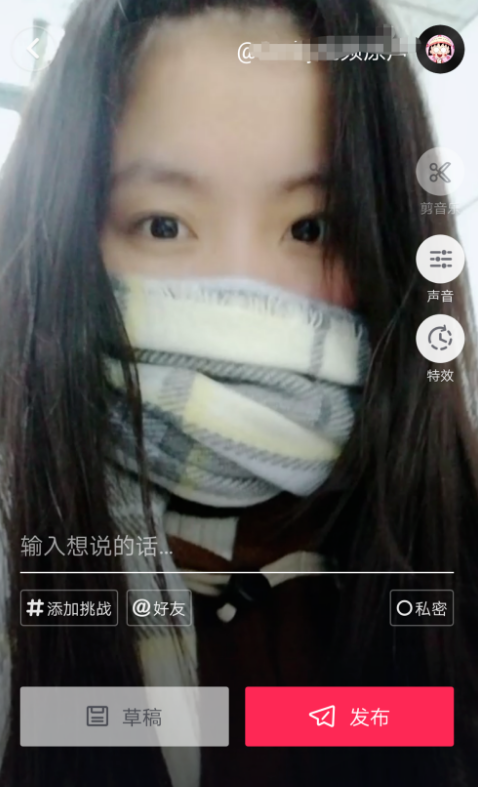 抖音APP有哪些特效