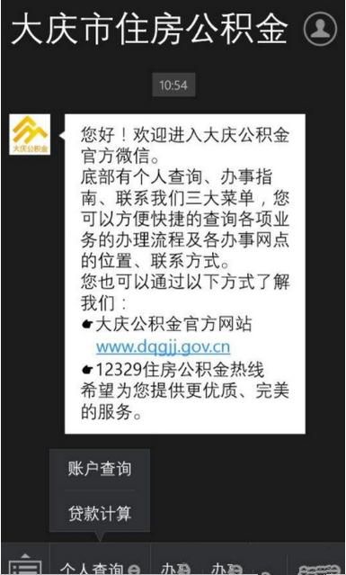 微信撤销公积金提取申请操作教学，还可取消“前台提取预约”