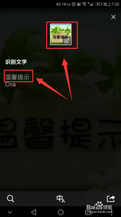 无需另下app，qq就能提取图中文字