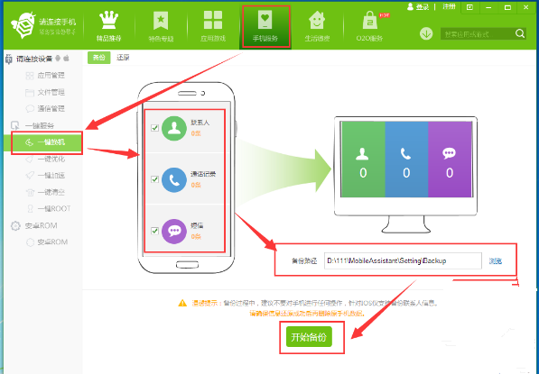 用蜂助手进行刷机操作的图文方法