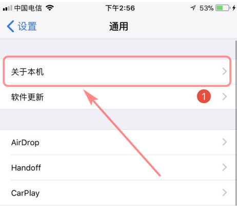 查看iphone机激活日期的方法介绍