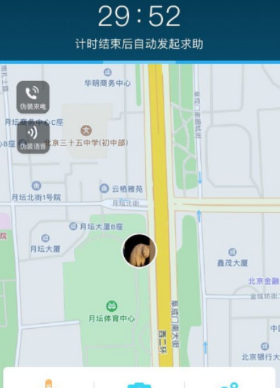 单独出行安全没保障，怕怕app全方位守护你