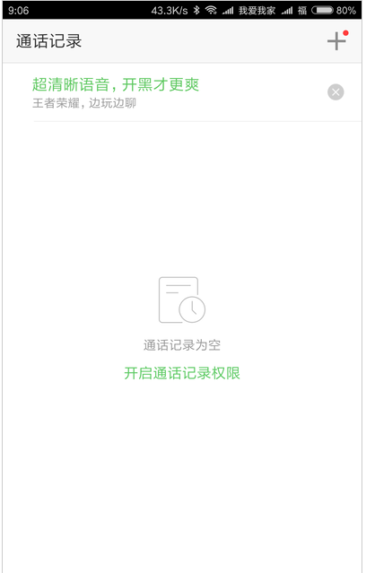 微信AR聊天模式，开启视频聊天新视界