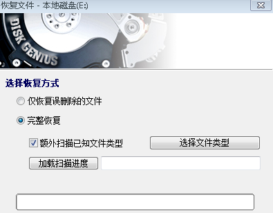 恢复误删数据方法多，DiskGenius也能帮忙哦
