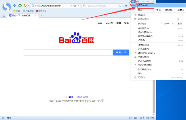 开启搜狗浏览器无痕模式：上网不留隐私