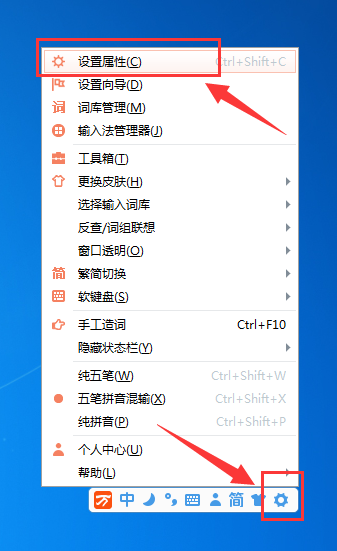 万能五笔输入法查询打字效率的方法
