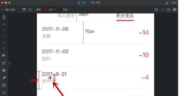 Pxcook标注工具的相关使用说明