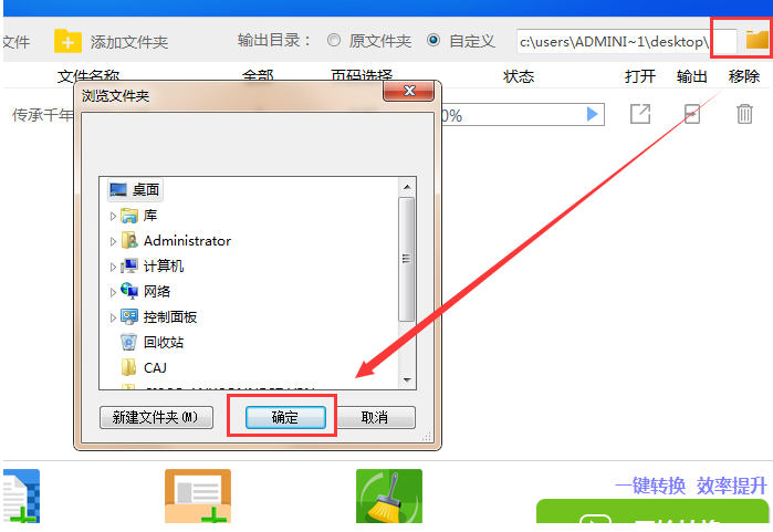 教你用迅捷PDF转换器单独取出PDF文件中图片