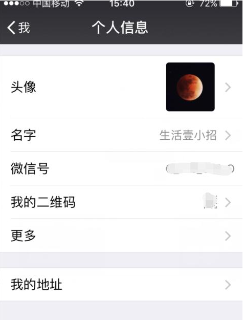 微信名字后面加上这个，就有不一样的效果
