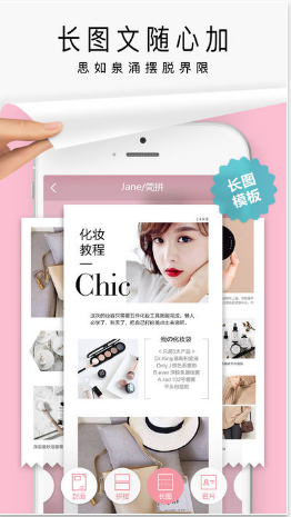 简拼APP：让图片说故事，简约而不简单
