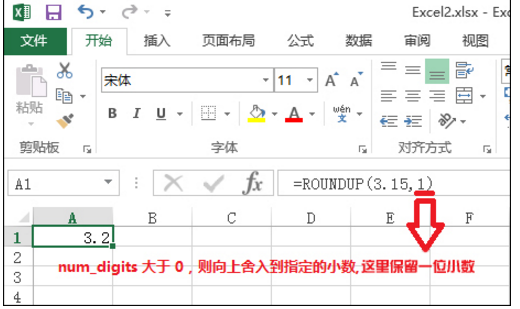 Excel表格中Roundup函数能干嘛