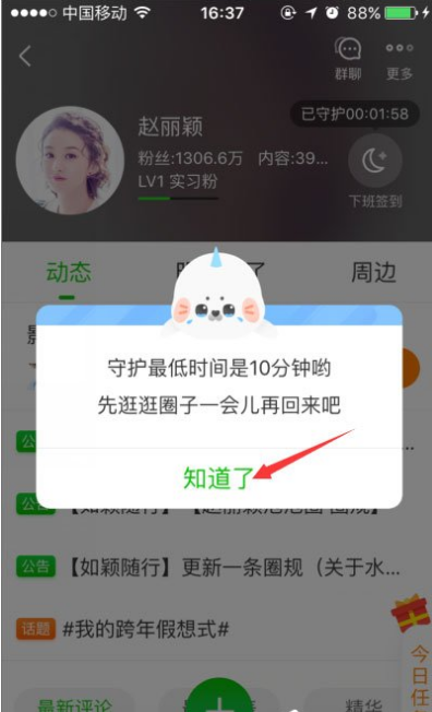 加入爱奇艺泡泡圈，为爱豆打榜护航