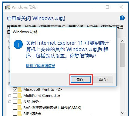 Win10中IE主页总是被篡改