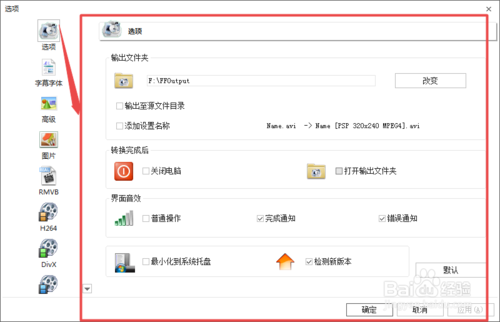 如何将格式转换到AVI