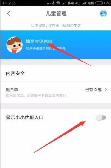 优酷推儿童模式，妈妈们都说好