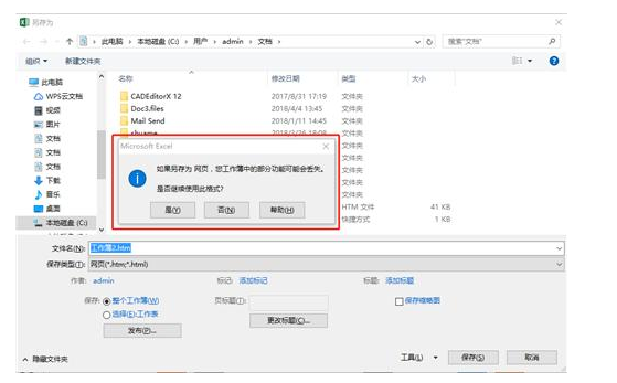 从Word、Excel中取出全部图片，记住这一操作