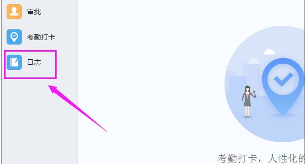 钉钉上填写周报总结的详细步骤