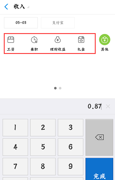 支付宝记账本：让你的所有消费都有迹可循