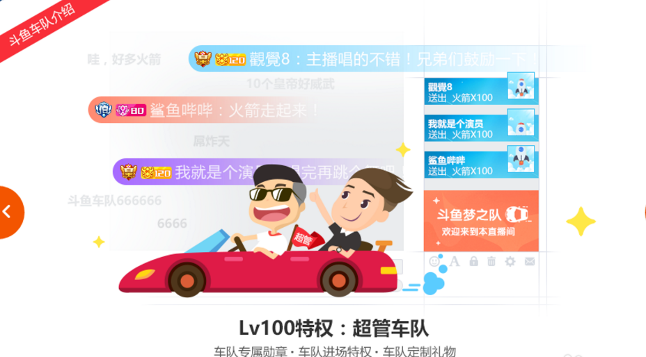 斗鱼tv账号怎么升级