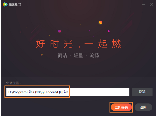 正确安装软件，严防被“全家桶”