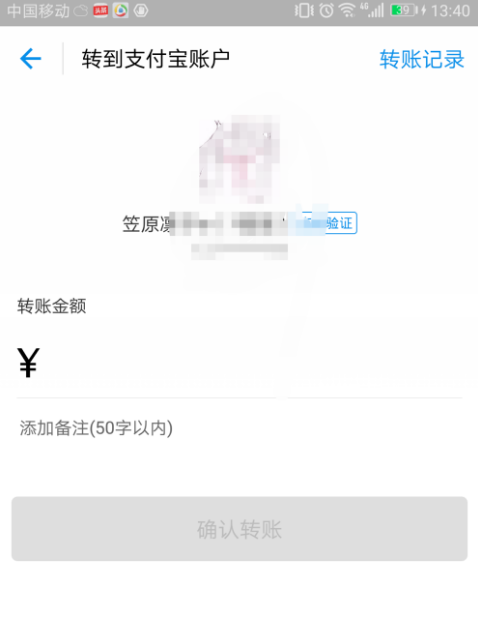 保护支付宝隐私，昵称记得修改哦