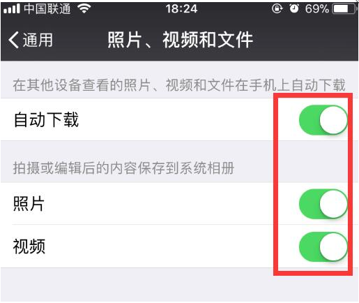 关闭微信保存文件视频功能，不占空间