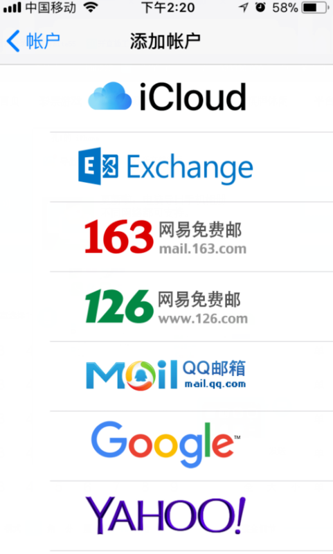 新版iPhone中如何添加邮箱