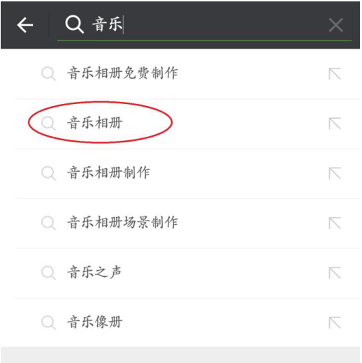 教你制作美美哒微信视频相册，快收藏哦