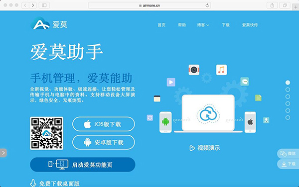 小编教你快速将Mac电脑与安卓设备相连